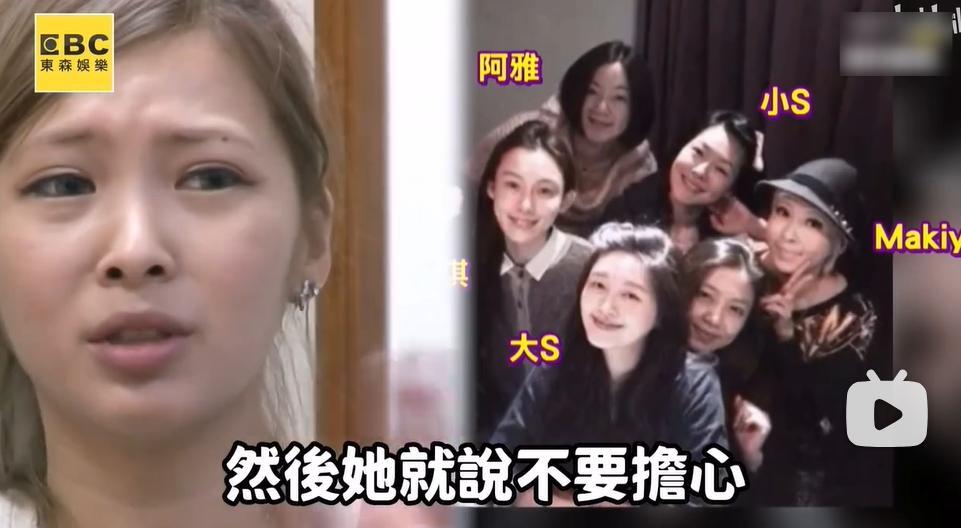 S妈状态不好，连站都成问题让人挺揪心的，小S也不愿意出门说还需要点时间恢复插图2