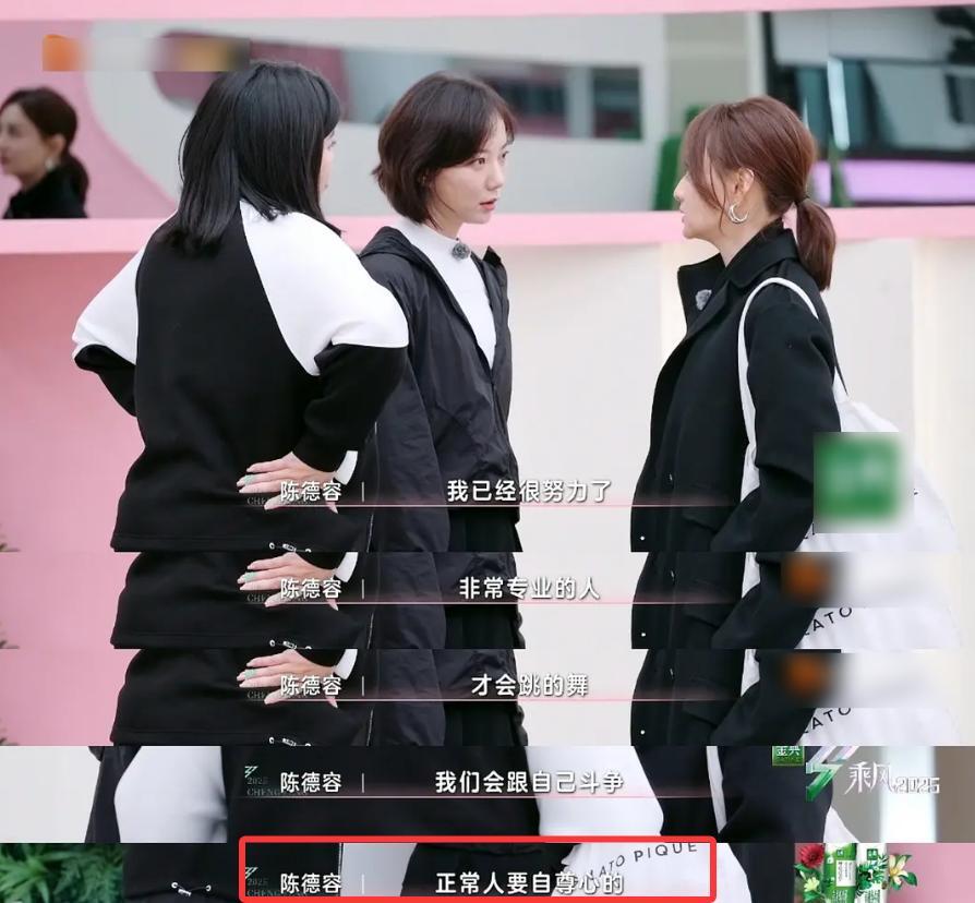 《浪姐6》：陈德容摆谱还被节目组护着，房琪曝光成员私信惹风波插图1