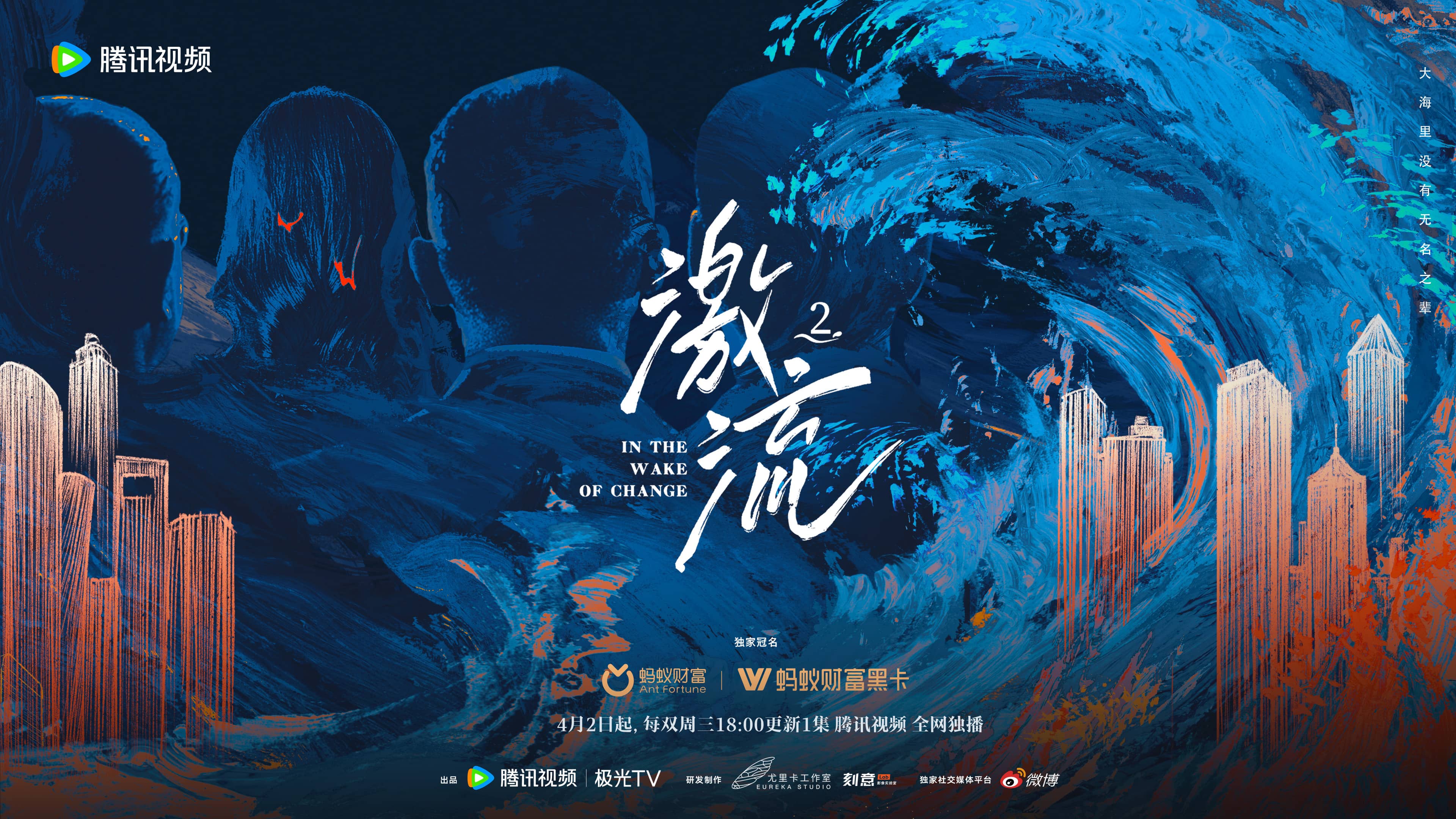 《激流2》百度云下载【bd1280P】网盘资源下载插图