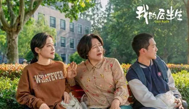 《我的后半生》全集百度云网盘[HD1080P超清]资源迅雷磁力链接夸克网盘插图