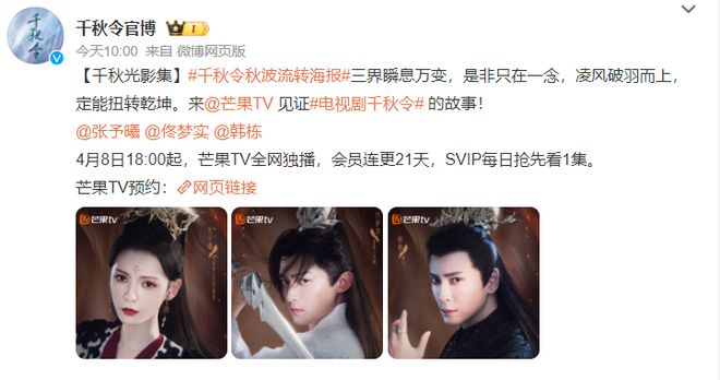 《千秋令》全集百度云阿里云盘【完整HD1080p/MP4中字】云网盘插图2