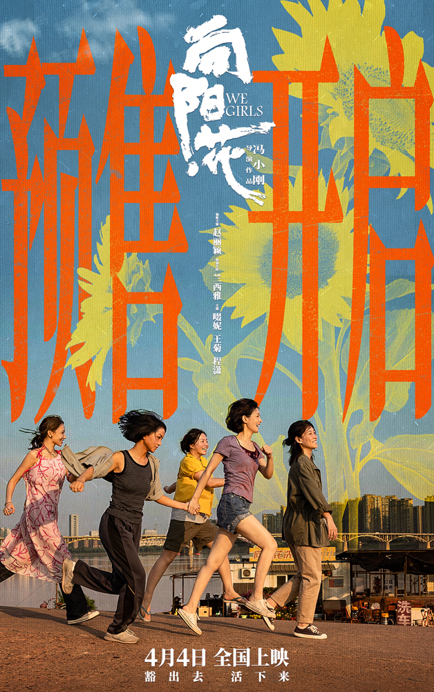 《向阳·花》迅雷BT资源下载[mkv]蓝光[BD720p1080p]插图