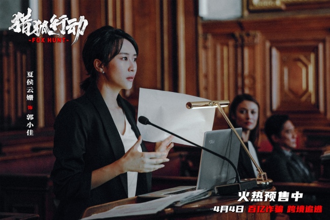 《猎狐·行动》百度云免费观看高清国语中字阿里云盘在线播放插图1