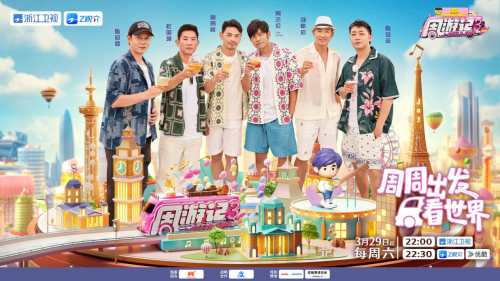《周游记3》百度云(在线免费)百度云资源下载【1080P高清】插图