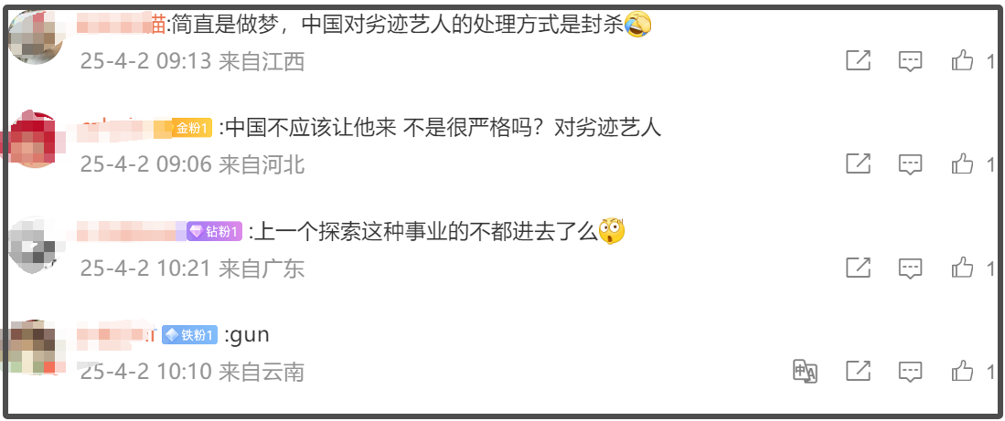 李胜利这号人还想来中国混？网友们可不答应，纷纷喊话让他回韩国老家去插图1