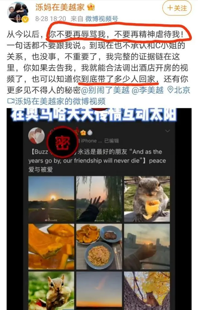 李美聊甲亢哥翻译闹剧，说是节目效果让大家生气，还被扒出婚内出轨的事插图2