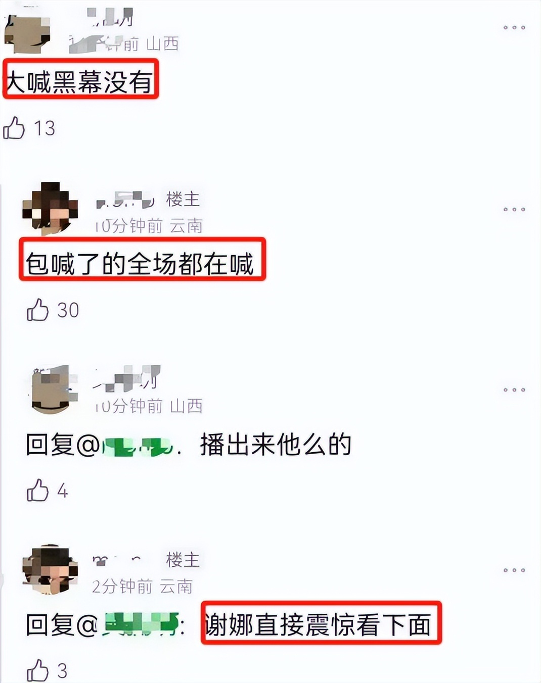 《浪姐6》淘汰了6位姐姐，宋妍霏被吐槽是皇族，吴宣仪疑似遭遇不公平待遇引爆热搜热议插图2