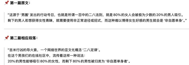 AI洗稿，到底什么时候能有点底线？插图1