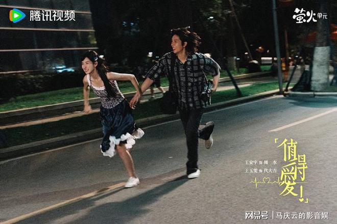 《值得爱》全集百度云网盘资源下载[1080p高清版资源下载]在线观看地址插图