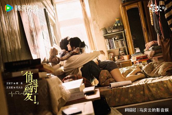 《值得爱》全集百度云网盘资源下载[1080p高清版资源下载]在线观看地址插图1