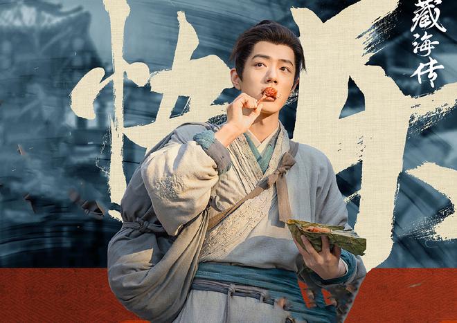 《藏海传》全集百度云网盘资源下载(超清HD1280P/泄露-MP4)迅雷下载插图