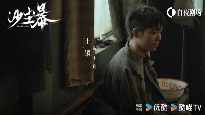 《沙尘暴》全集百度云网盘资源下载[BD-MP4]网盘下载插图1
