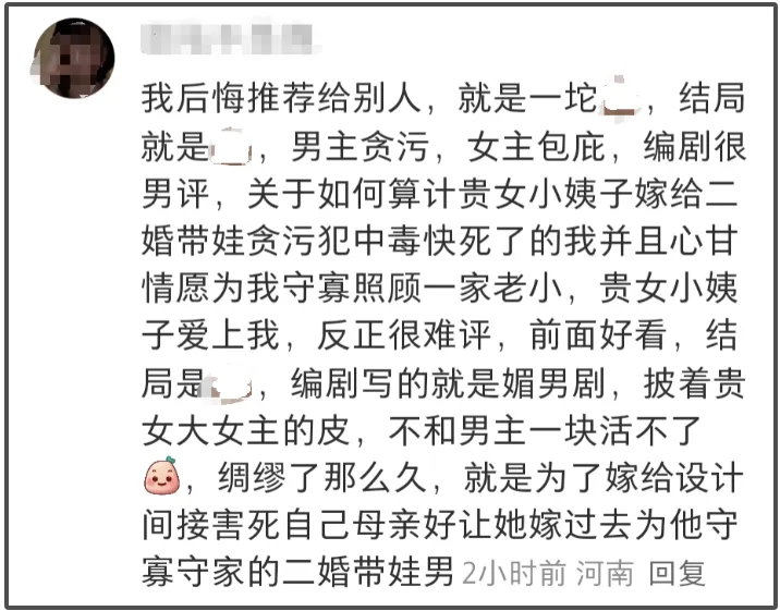 《雁回时》把贪污犯拍得太美了引争议！女主像极了曲婉婷，剧情雷点多插图