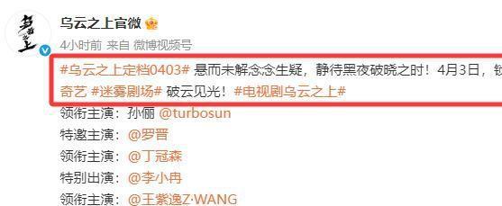 《乌云之上》全集百度云网盘【1080P高清中字】迅雷资源下载免费下载插图