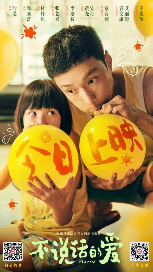 《不说话的爱》百度云网盘资源下载[MP4]超清版超清[HD720p1080p]插图