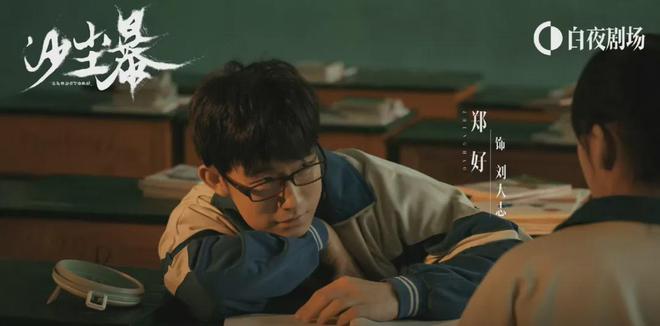 《沙尘暴》全集迅雷BT资源下载种子下载[MP4]阿里云盘插图1