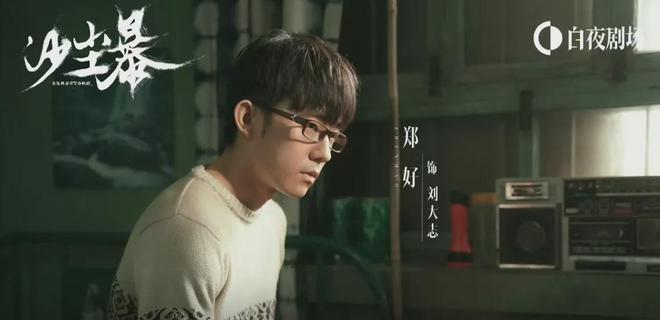《沙尘暴》全集迅雷BT资源下载种子下载[MP4]阿里云盘插图2