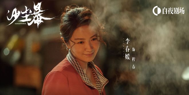 《沙尘暴》全集迅雷BT资源下载种子资源下载[BD-MP4MKV]插图