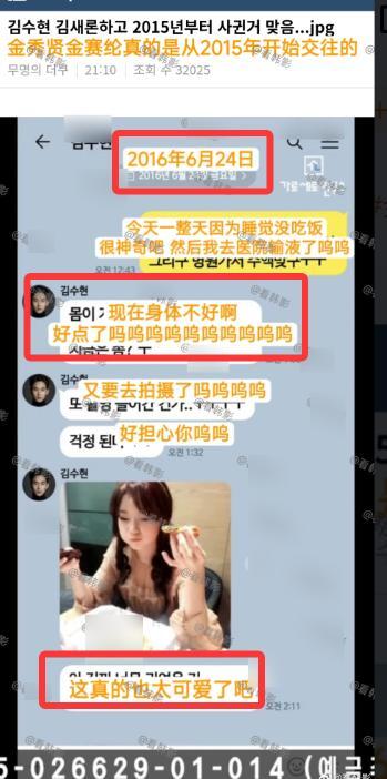 金秀贤否认翻车，和17岁的金赛纶喝酒过夜，发布会上哭得稀里哗啦是假的插图2