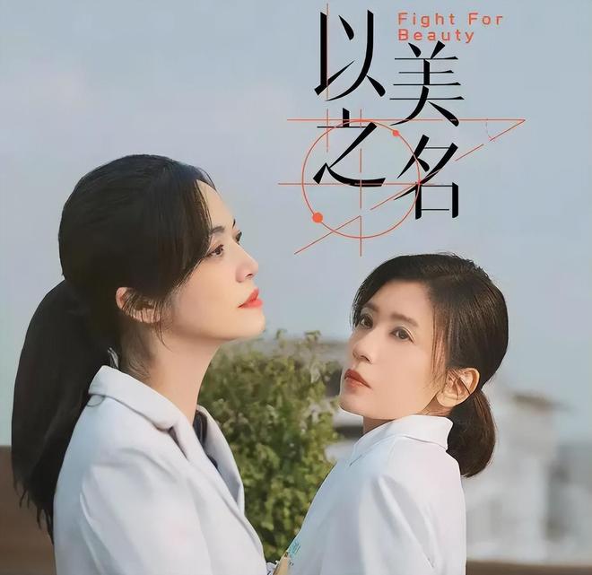 《以美之名》在线免费观看【1080p高清】百度云网盘资源下载阿里云盘资源下载插图1