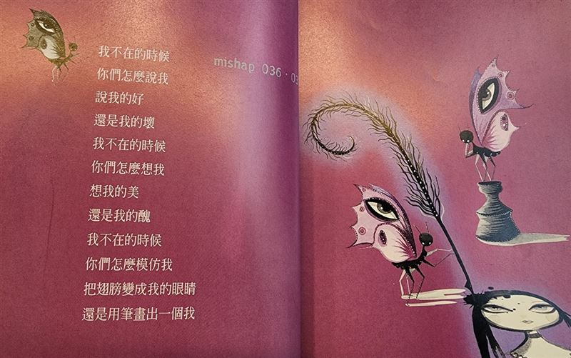 大S二十年前写的诗里提到了想对小S说的话，还预感了自己会离开这个世界插图1