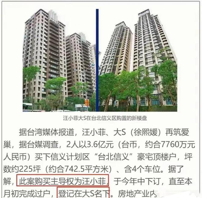 大S的豪宅现在成了烫手山芋，怎么处理还在商量，孩子都已经搬走了怕被拍卖插图1