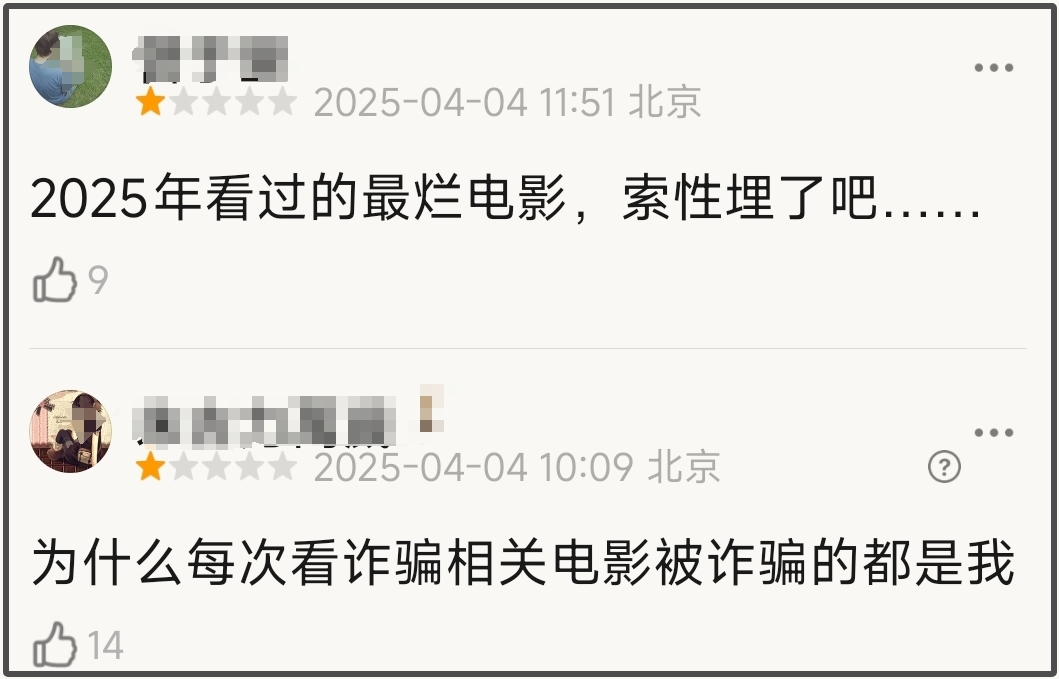 清明档新片口碑出炉！赵丽颖演技被批，《不说话的爱》评价两极分化插图1
