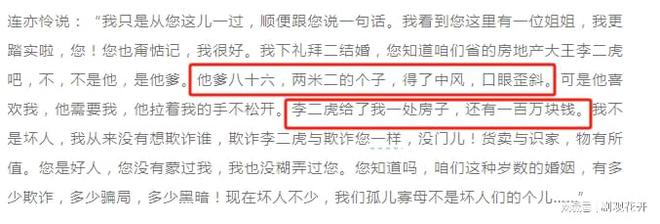 我的后半生：她为了一百万和房子嫁给了86岁的富豪，沈老最后孤独一人插图1