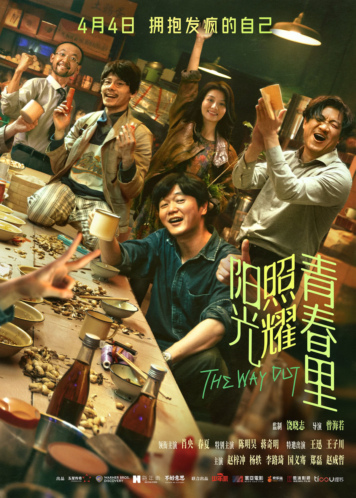 《我的世界大电影》下载（BD1080P/泄露-MP4高清）百度云网盘资源下载插图1