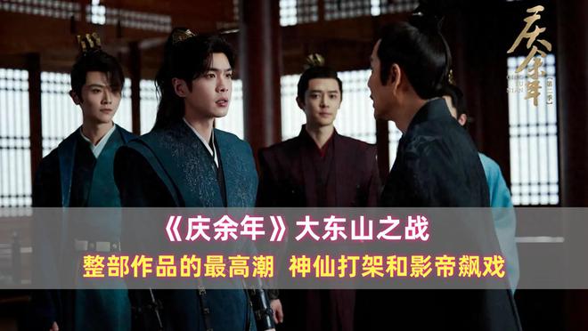 《庆余年》百度云网盘资源下载迅雷BT资源下载[MP4]高清[HD1280p]夸克网盘插图