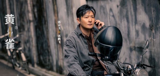 《黄雀》百度云网盘资源[HD-MP4][1080P高清蓝光版]迅雷下载插图