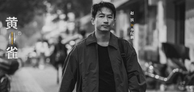 《黄雀》百度云网盘资源[HD-MP4][1080P高清蓝光版]迅雷下载插图1