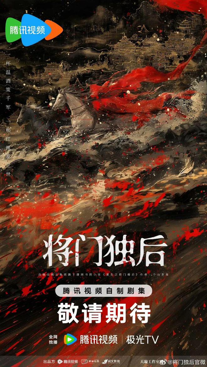 《将门毒后》百度云网盘（免费中字HD高清）免费资源下载在线分享插图1