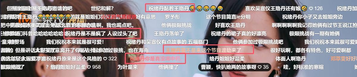 《浪姐6》被质疑造假私信炒热度，吴宣仪成皇族牺牲品？插图