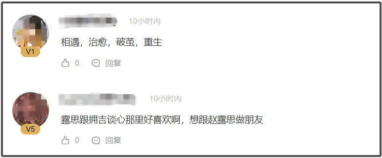 赵露思和甘孜小伙伴谈心，小小勇气传递温暖与力量插图2