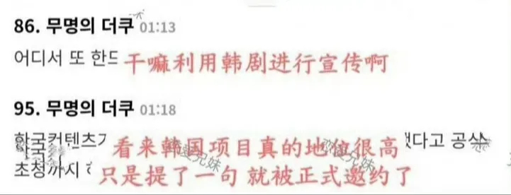 张家界文旅评论区炸锅了，邀请韩剧剧组惹风波，被韩国网友嘲讽蹭热度插图