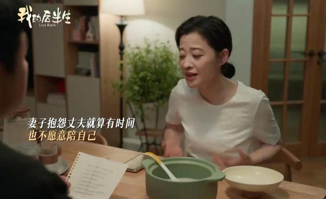 《我的后半生》百度云阿里云盘【完整HD1080p/MP4中字】云网盘插图1
