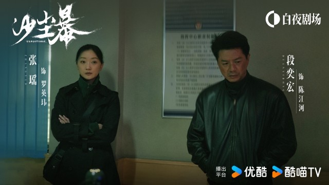 《沙尘暴》百度云网盘【1080P】迅雷资源下载插图