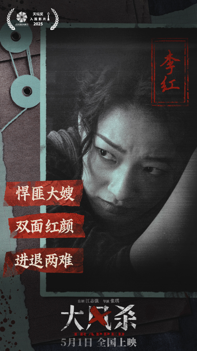 《大风杀》百度云资源下载【HD1080P】夸克网盘免费领取插图1