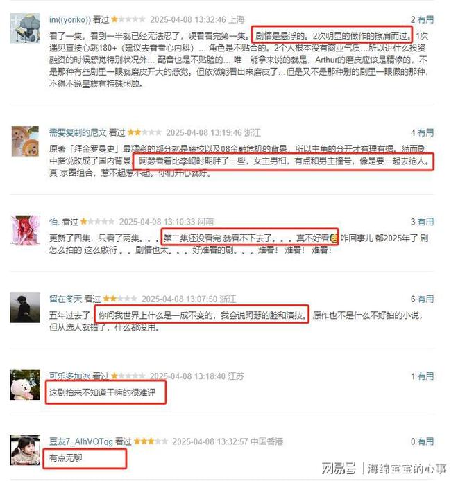没想到这剧还挺好看，陈飞宇这次选对了！插图