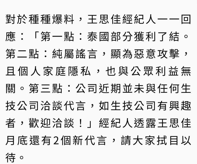 王思佳老公原来当过保镖？10年前的照片曝光，夫妻俩深夜出来解释插图