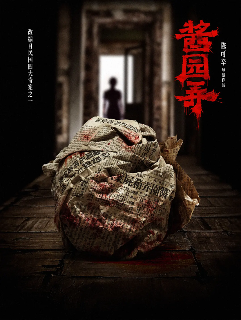 《满江红2》百度云网盘资源下载【BD-720p1080p蓝光4K高清】插图1