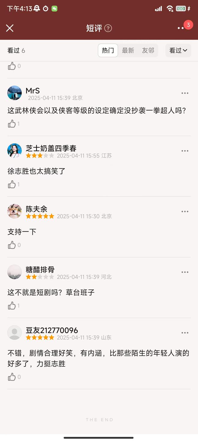 《侠客行不通》百度云高清网盘【免费资源下载分享】插图