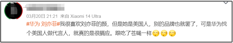 网友喊话别让美国明星在中国赚太多，刘亦菲被推上风口浪尖，国内代言也跟着遭殃插图1