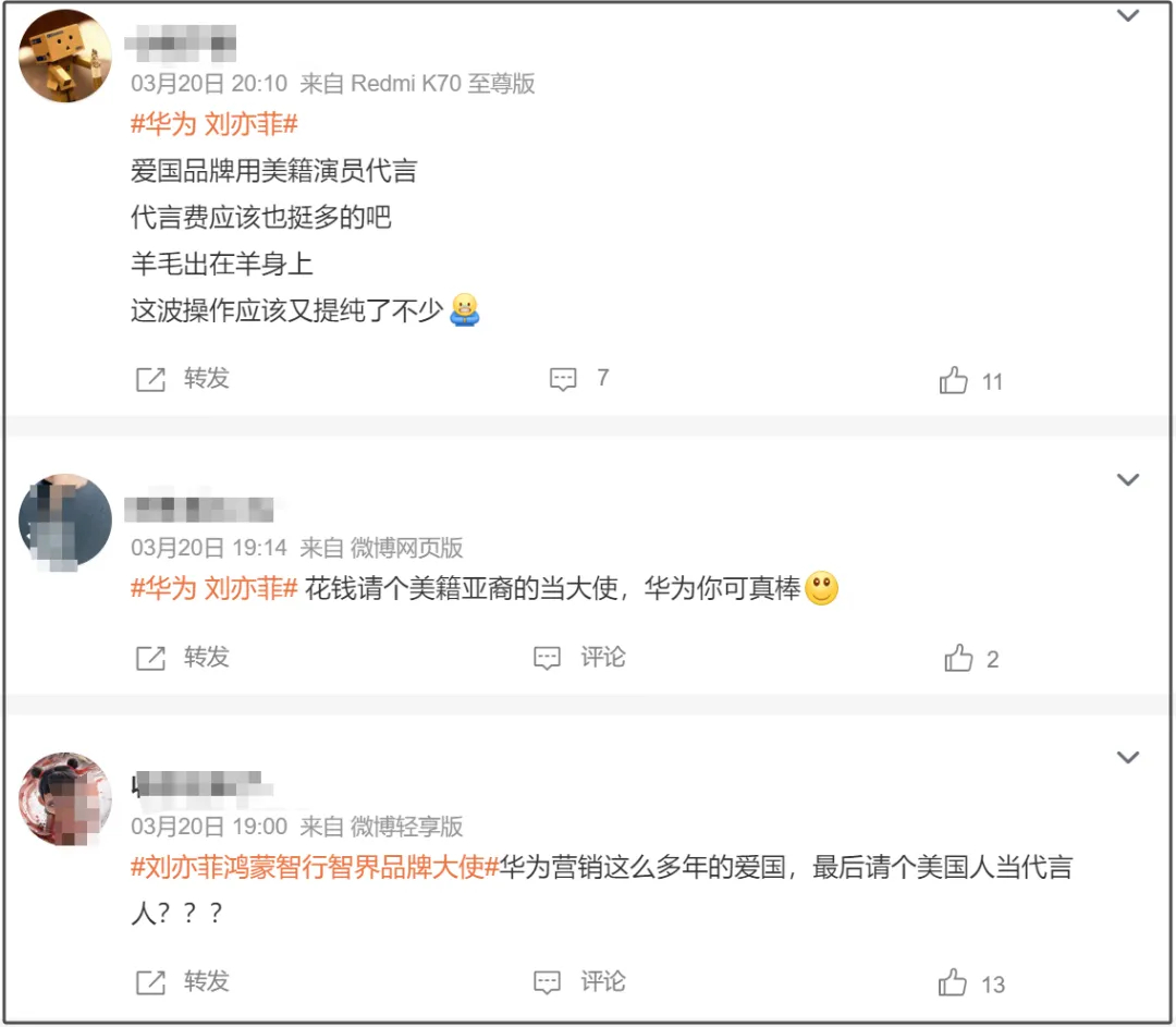 网友喊话别让美国明星在中国赚太多，刘亦菲被推上风口浪尖，国内代言也跟着遭殃插图2