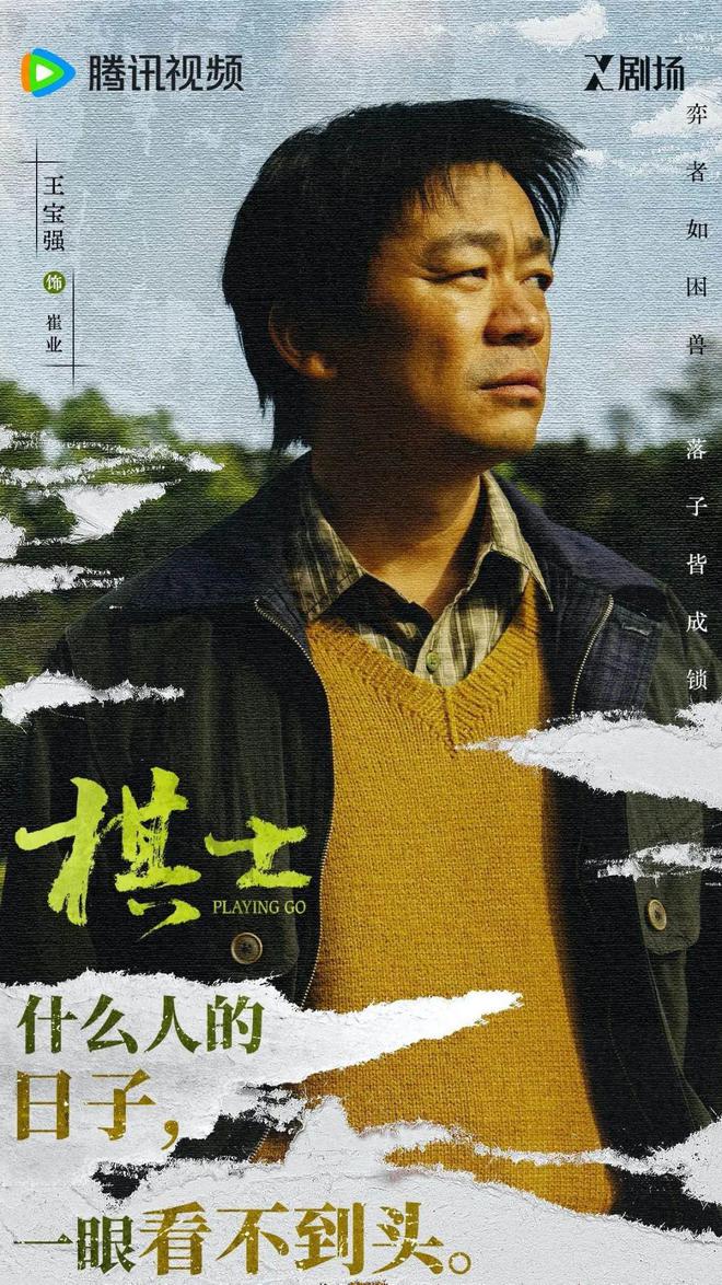 《棋士》百度云网盘资源下载迅雷BT资源下载[MP4]高清[HD720p]阿里云盘插图