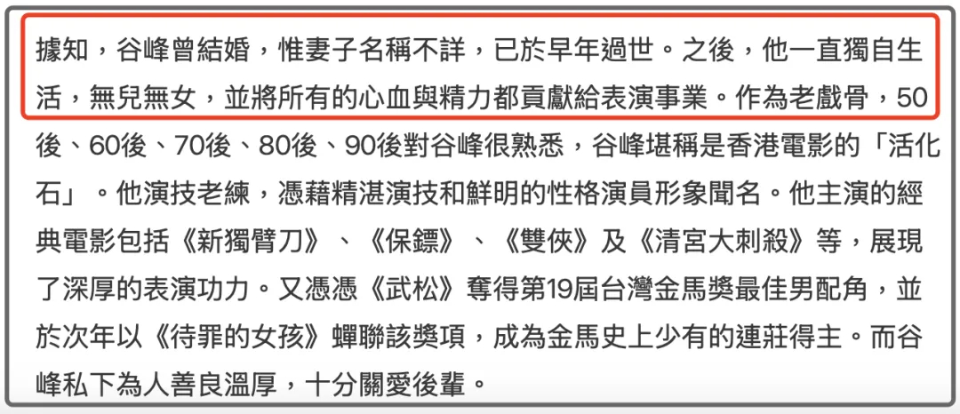 94岁老戏骨常昆走了！没儿没女自己住，退隐6年演了300多部戏插图