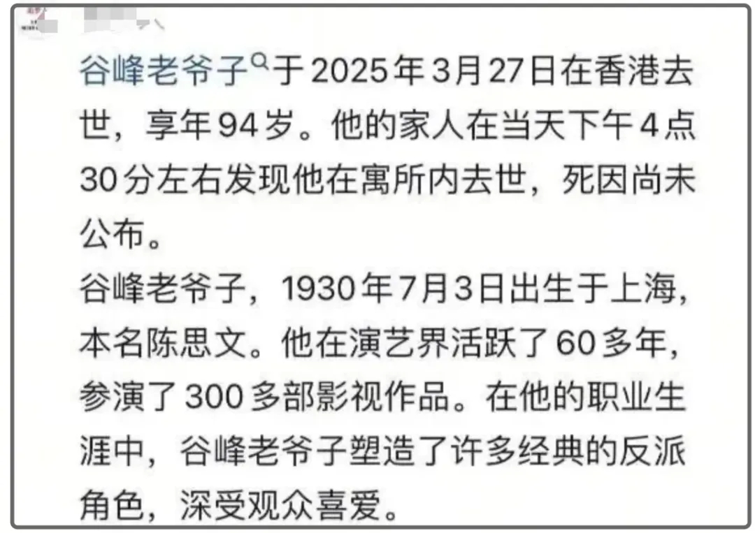 94岁老戏骨常昆走了！没儿没女自己住，退隐6年演了300多部戏插图1