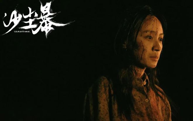 《沙尘暴》百度云【1080p网盘免费资源下载分享】插图