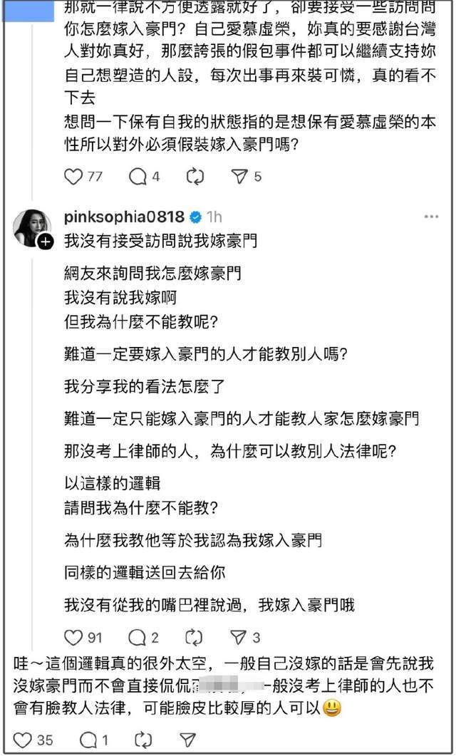 王思佳老公被爆是王家司机，本人回应情绪崩溃，网友嘲讽下不敢否认插图